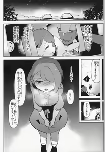Page 8 of Futa x Otoko Book - preview thumbnail