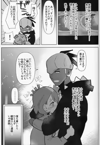 Page 10 of Futa x Otoko Book - preview thumbnail