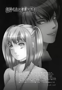 Page 3 of Yagami-kun no Katei no Jouji - preview thumbnail