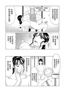 Page 2 of Anego to Mitsuo to Netori Onna - preview thumbnail
