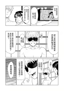 Page 7 of Anego to Mitsuo to Netori Onna - preview thumbnail