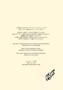Page 3 of Okane Daisuki - preview thumbnail