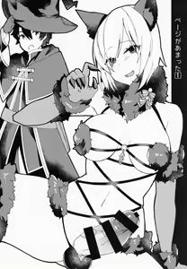 Page 23 of Josou!? Saserarete Futanari Kouhai Servant ni Onnanoko ni Sarechau Hon - preview thumbnail