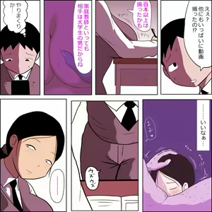 Page 11 of Seiteki Doukyuusei ~Gakkou Oshaburi Hen~ - preview thumbnail