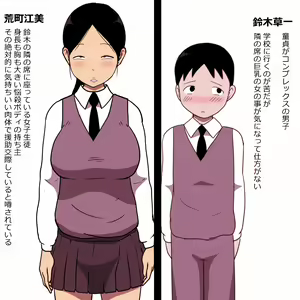 Page 3 of Seiteki Doukyuusei ~Gakkou Oshaburi Hen~ - preview thumbnail
