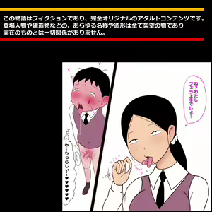 Page 34 of Seiteki Doukyuusei ~Gakkou Oshaburi Hen~ - preview thumbnail