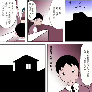 Page 7 of Seiteki Doukyuusei ~Gakkou Oshaburi Hen~ - preview thumbnail