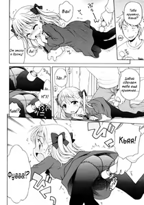 Page 168 of Tsukimisou no Akari | Солнышко из особняка Цукими - preview thumbnail