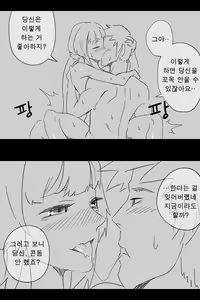 Page 176 of 라오 단편 팬만화 - 가족 [Korean[ - preview thumbnail