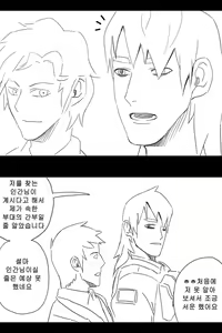 Page 247 of 라오 단편 팬만화 - 가족 [Korean[ - preview thumbnail
