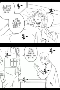 Page 332 of 라오 단편 팬만화 - 가족 [Korean[ - preview thumbnail