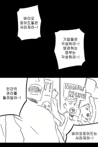 Page 370 of 라오 단편 팬만화 - 가족 [Korean[ - preview thumbnail