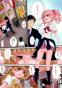 Page 3 of unk-ziru m@ster Scatolo AV Joyuu ni Naru Shimai no Monogatari - preview thumbnail
