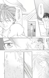 Page 3 of Hiiro no Kokuin 1 - preview thumbnail
