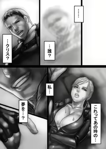 Page 9 of ジルのリハビリ - preview thumbnail