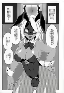 Page 3 of Seiyoku Kaihou Kamen Butoukai - preview thumbnail