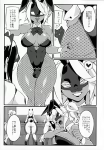 Page 5 of Seiyoku Kaihou Kamen Butoukai - preview thumbnail