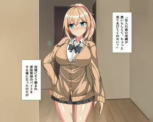 Page 4 of Sho-bitch Sumeragi-san - preview thumbnail
