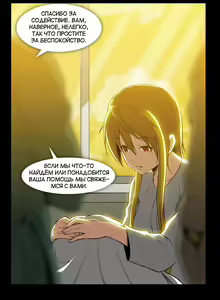 Page 1070 of Drug Candy | Дурманящие конфеты - preview thumbnail