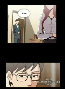 Page 176 of Drug Candy | Дурманящие конфеты - preview thumbnail