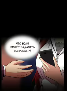 Page 512 of Drug Candy | Дурманящие конфеты - preview thumbnail