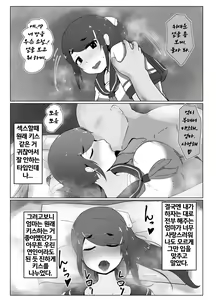 Page 8 of mother's day l 어버이날 (korean) l 물효자 - preview thumbnail