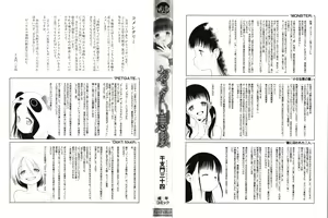 Page 3 of Osanai Itazura - preview thumbnail