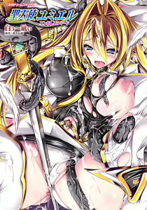 Page 3 of Sei Tenshi Yumiel Endless Feed - preview thumbnail