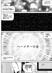 Page 3 of Furutan 7 ~Cult Shuudan Hen~ - preview thumbnail