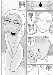 Page 33 of Furutan 7 ~Cult Shuudan Hen~ - preview thumbnail
