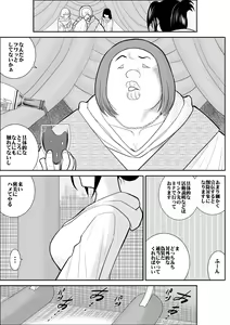 Page 4 of Furutan 7 ~Cult Shuudan Hen~ - preview thumbnail
