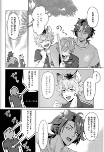 Page 3 of Hajimete no Hanashi - preview thumbnail