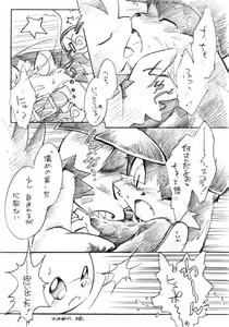 Page 4 of Wind Charmer - preview thumbnail