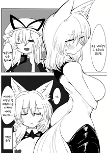 Page 5 of Gyaku Bunny Ran-sama | 역바니 란님 - preview thumbnail