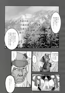 Page 3 of Comic Endorphin 8 Ge no Maki - The Concluding Book - preview thumbnail