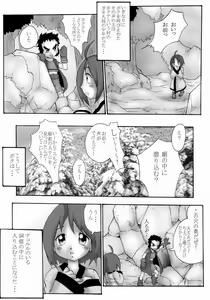 Page 5 of Comic Endorphin 8 Ge no Maki - The Concluding Book - preview thumbnail