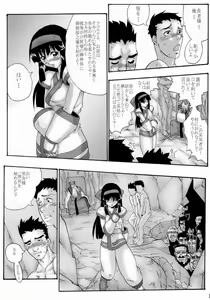 Page 8 of Comic Endorphin 8 Ge no Maki - The Concluding Book - preview thumbnail