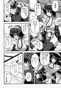 Page 5 of KOUYOU - preview thumbnail