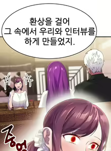 Page 5 of 히어로 매니저 | HERO MANAGER Ch. 11-12 - preview thumbnail
