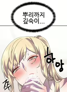 Page 12 of 히어로 매니저 | HERO MANAGER Ch. 13-14 - preview thumbnail