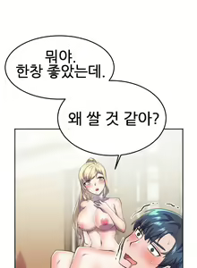 Page 13 of 히어로 매니저 | HERO MANAGER Ch. 13-14 - preview thumbnail