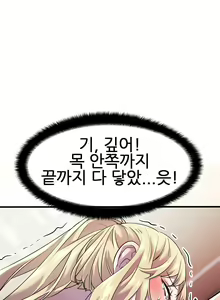 Page 15 of 히어로 매니저 | HERO MANAGER Ch. 13-14 - preview thumbnail