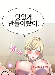 Page 19 of 히어로 매니저 | HERO MANAGER Ch. 13-14 - preview thumbnail