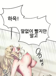 Page 23 of 히어로 매니저 | HERO MANAGER Ch. 13-14 - preview thumbnail