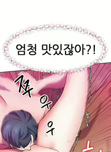 Page 24 of 히어로 매니저 | HERO MANAGER Ch. 13-14 - preview thumbnail
