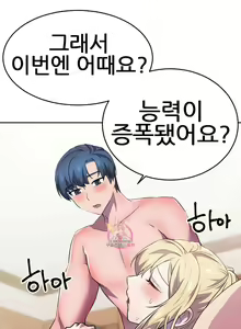 Page 27 of 히어로 매니저 | HERO MANAGER Ch. 13-14 - preview thumbnail