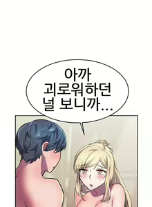 Page 28 of 히어로 매니저 | HERO MANAGER Ch. 13-14 - preview thumbnail