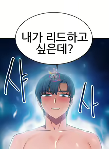 Page 35 of 히어로 매니저 | HERO MANAGER Ch. 13-14 - preview thumbnail