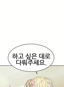 Page 36 of 히어로 매니저 | HERO MANAGER Ch. 13-14 - preview thumbnail