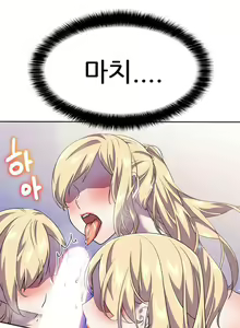 Page 10 of 히어로 매니저 | HERO MANAGER Ch. 13-14 - preview thumbnail